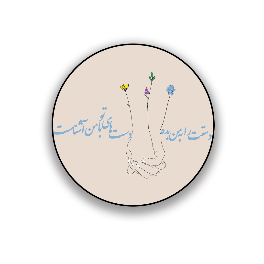 زیر لیوانی طرح عاشقانه دست ها