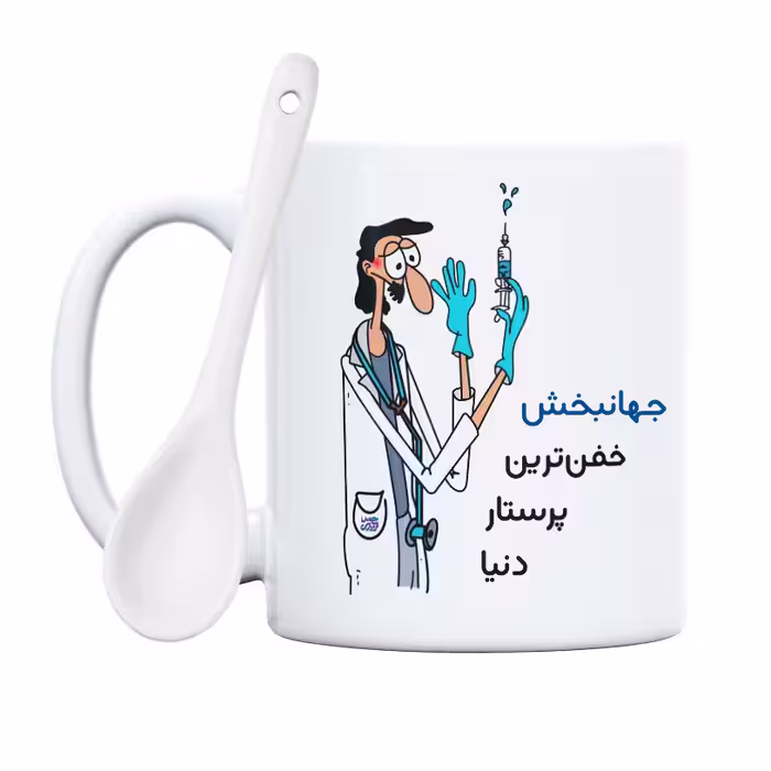 ماگ حس آمیزی طرح پرستار مدل جهانبخش