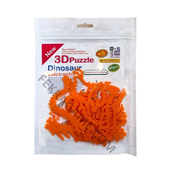 بازی جورچین سه بعدی دایناسور سراپتور نارنجی صنایع آموزشی