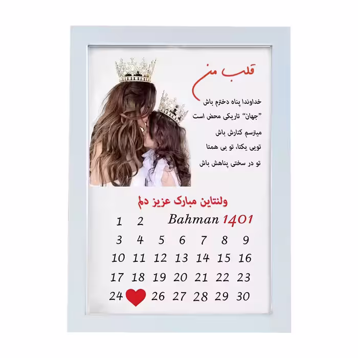 تابلو گالری چهره پرداز رخ مدل هدیه تبریک برای دختر کد LOVE_10058