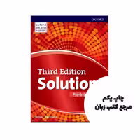کتاب Solutions Pre Intermediate 3rd نویسنده Paul A Davies, Tim Falla