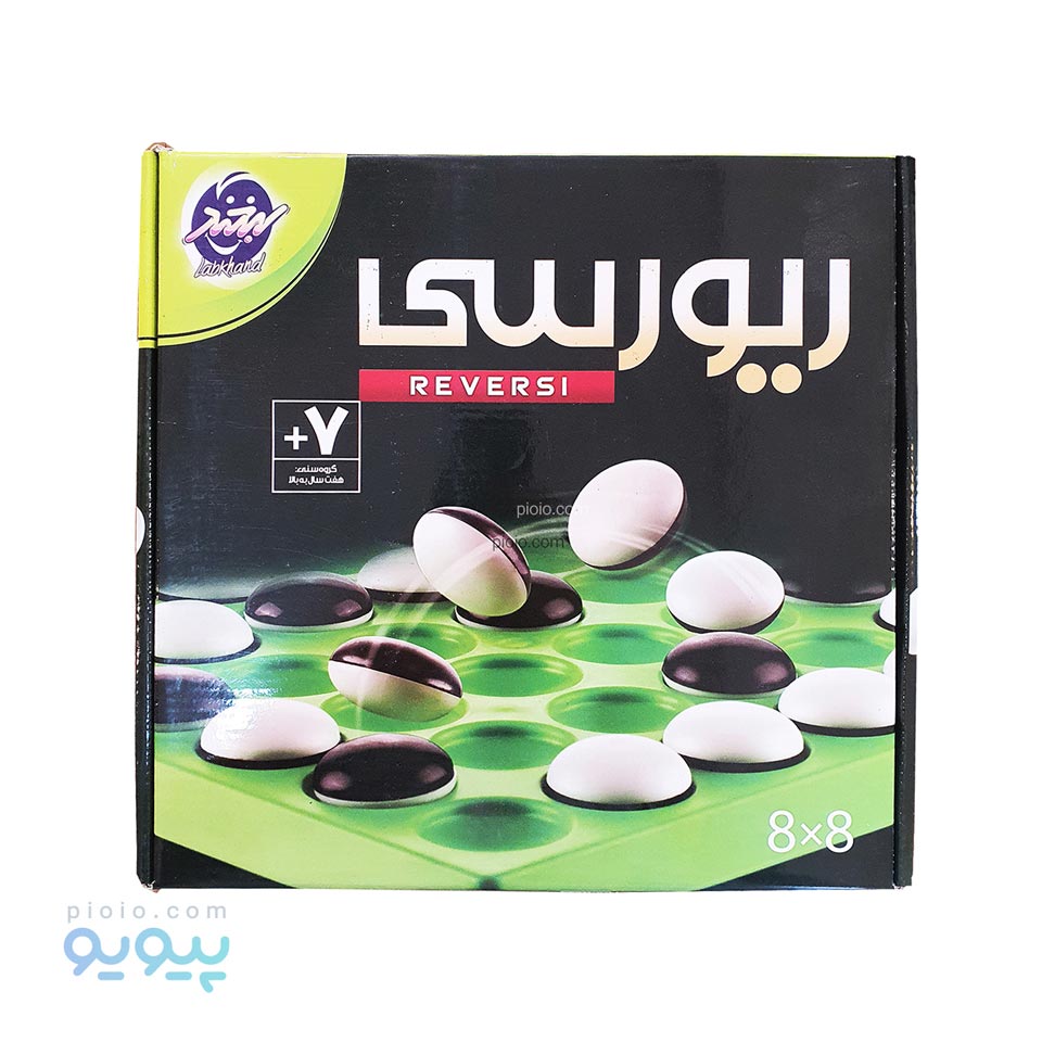 بازی فکری ریورسی 8*8