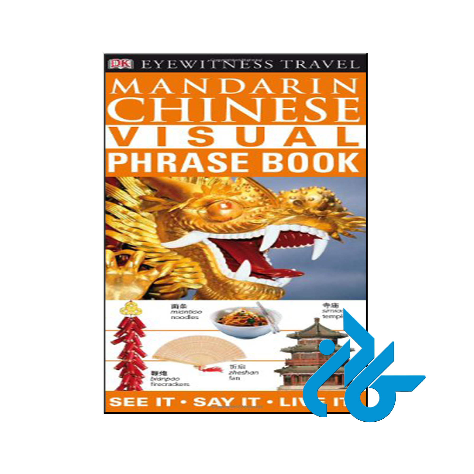 کتاب Mandarin Chinese Visual Phrase Book - فروشگاه کـــادن