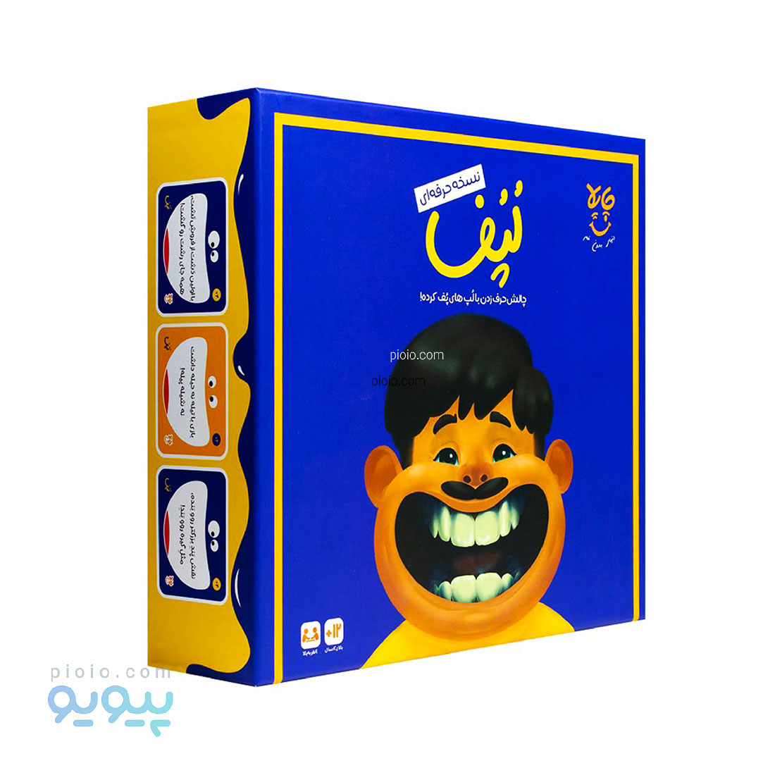 بازی گروهی لپف (بازی با دهان باز )