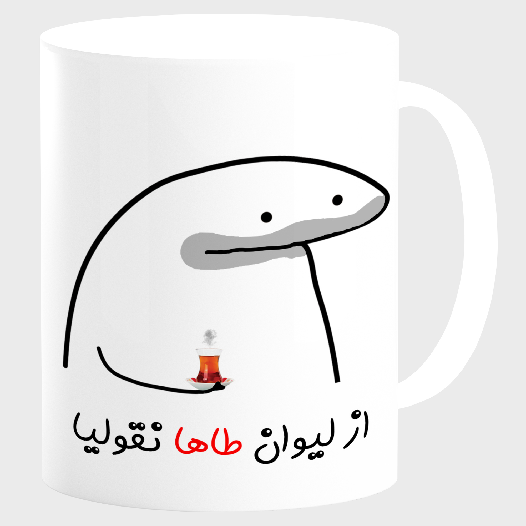 ماگ مدل لیوان شخصی طاها کد 0025