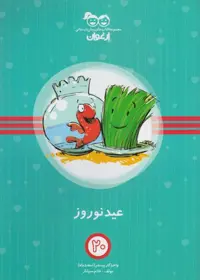 مجموعه ارغوان