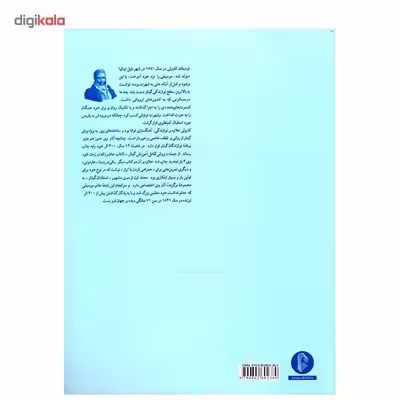کتاب روش کامل آموزش گیتار اثر فردیناند کارولی