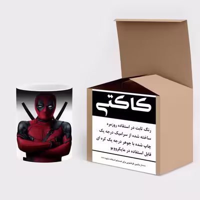 ماگ حرارتی کاکتی طرح ددپول مدل mgh15178