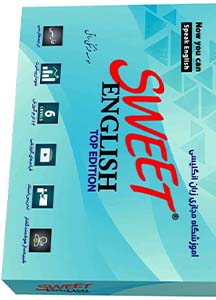 پکیج کامل آموزش زبان انگلیسی Sweet English
