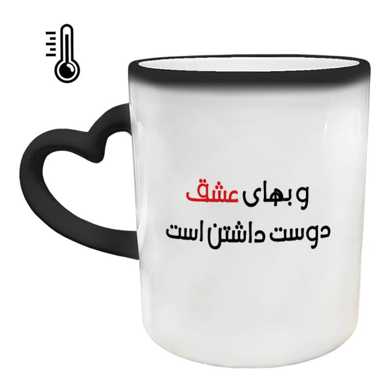 ماگ حرارتی مدل دسته قلبی طرح عاشقانه کد 286