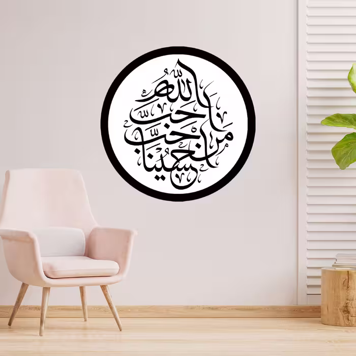 دیوارکوب طرح احب الله من احب حسین مدل A1340-D2020