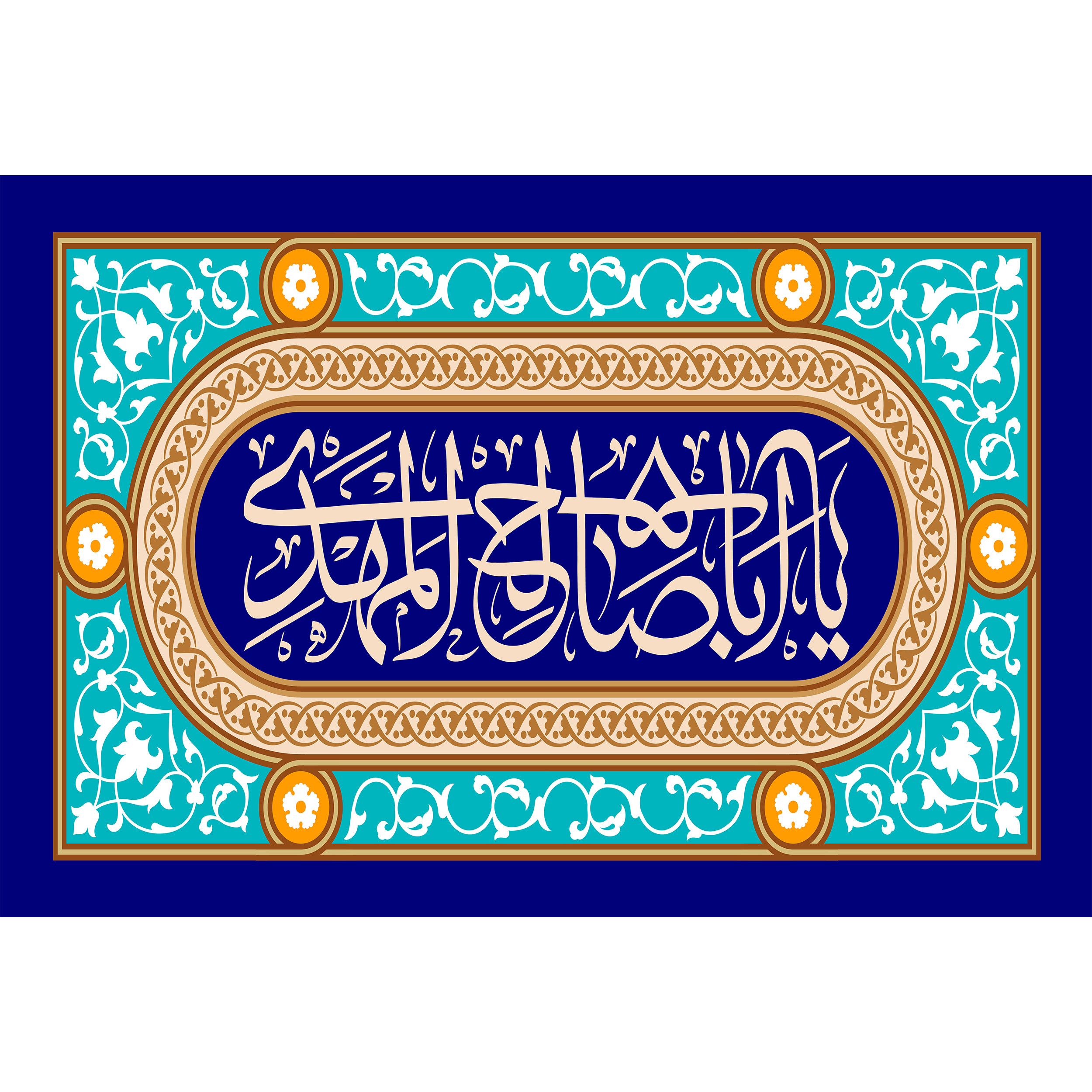 تابلو شاسی مدل یا اباصالح مهدی کد T5093