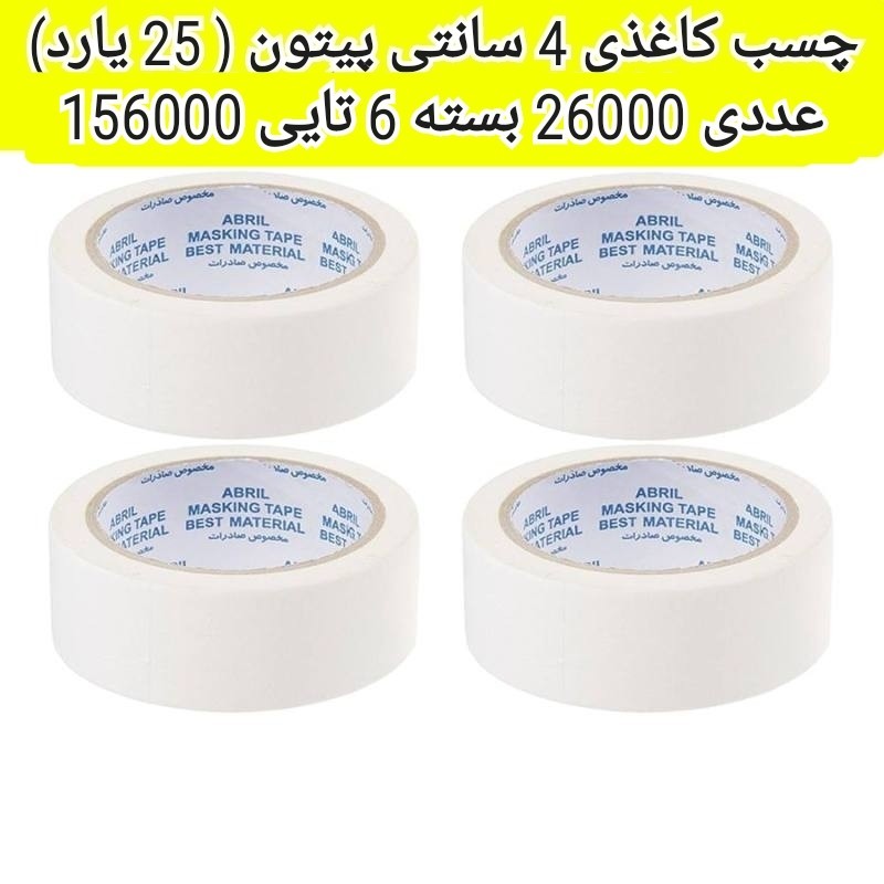 چسب کاغذی 4 سانتی (بسته 6 عددی)