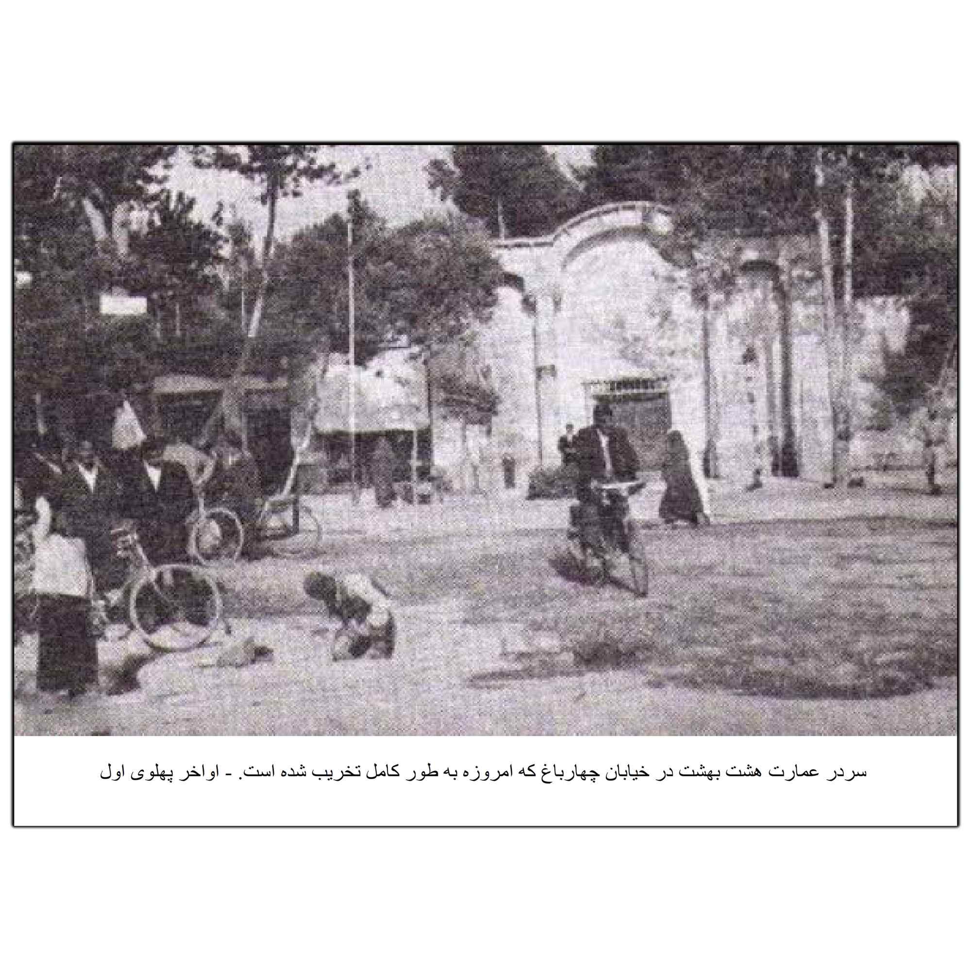 تابلو شاسی بکلیت طرح اصفهان قدیم مدل SH-14099