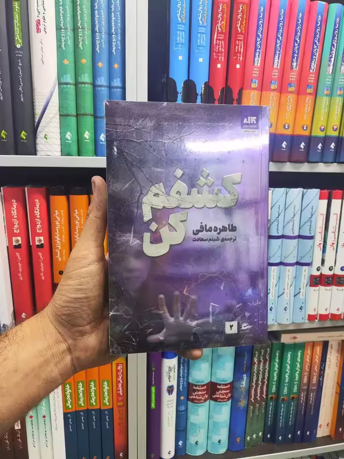 کشفم کن کتاب مجازی - بانک کتاب ماندگار-قیمت-خرید-کتاب-کمک-درسی-کنکور-دانشگاهی