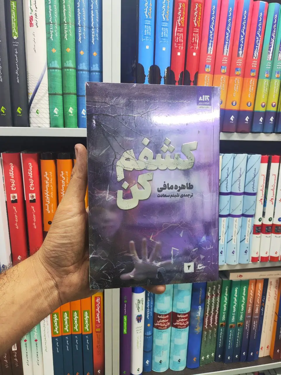 کشفم کن کتاب مجازی - بانک کتاب ماندگار-قیمت-خرید-کتاب-کمک-درسی-کنکور-دانشگاهی