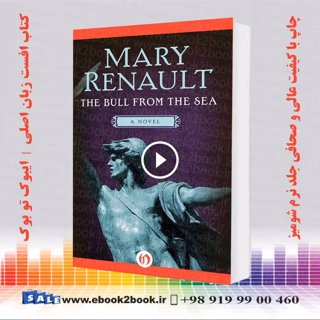 The Bull from the Sea