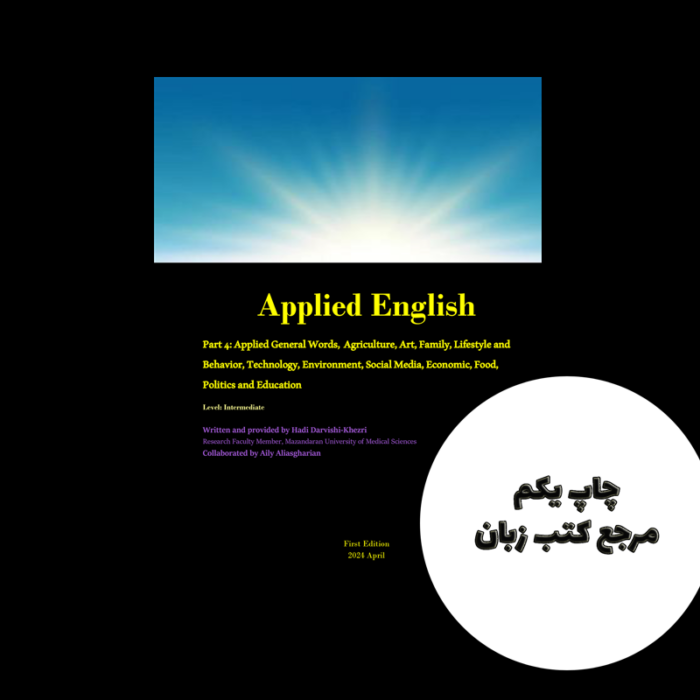 کتاب Applied English Part 4 نویسنده Hadi Darvishi-Khezri