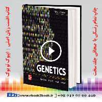 Genetics: From Genes to Genomes 7th Edition