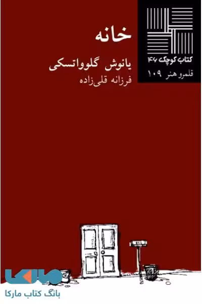 خانه نشر نیلا