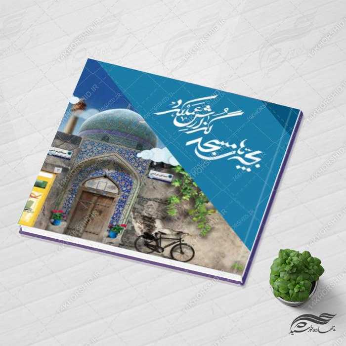 قالب آماده گزارش عملکرد لایه باز PSD