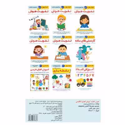 کتاب آموزش الفبای انگلیسی اثر سارا جانیس برون انتشارات نبض دانش