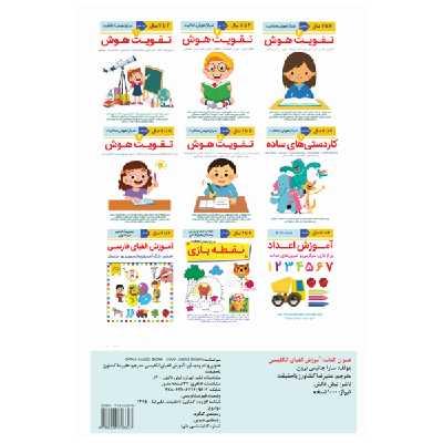 کتاب آموزش الفبای انگلیسی اثر سارا جانیس برون انتشارات نبض دانش