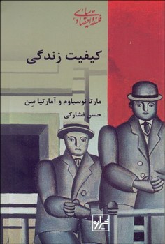 کیفیت زندگی | مرکز فرهنگی آبی