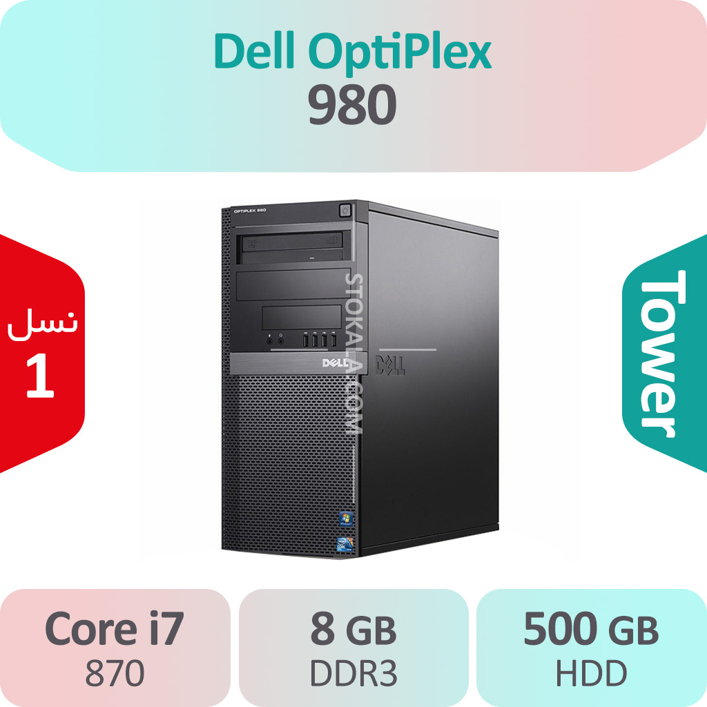 کیس استوک Dell Optiplex 980 i7