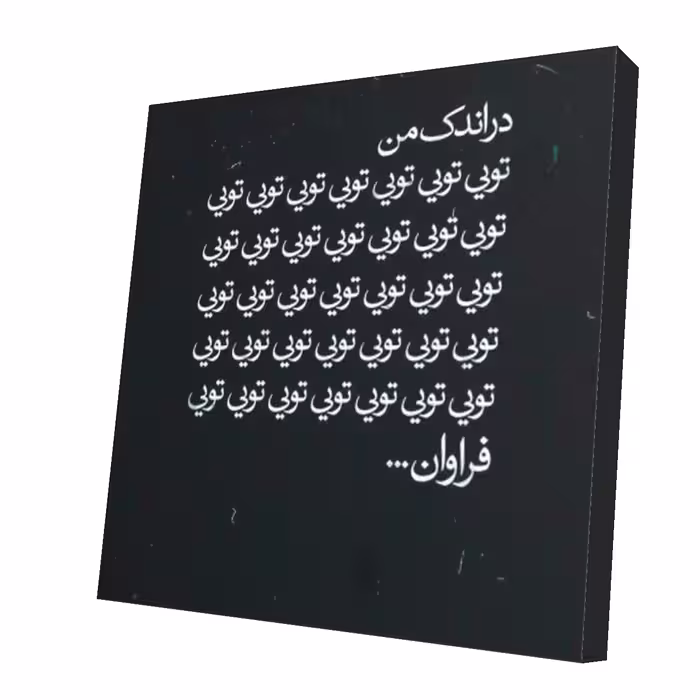 استیکر طرح دلنوشته 44