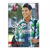 کتاب دستور زبان آلمانی Starten Wir A1 اثر محمودرضا ولی‌خانی انتشارات هدف نوین