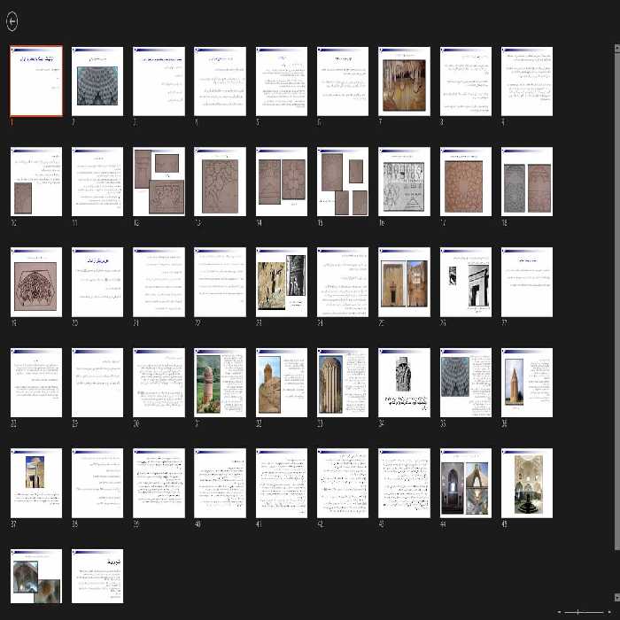 مقرنس در معماری ایران