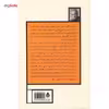 کتاب مرگ در پاییز اثر اکبر رادی