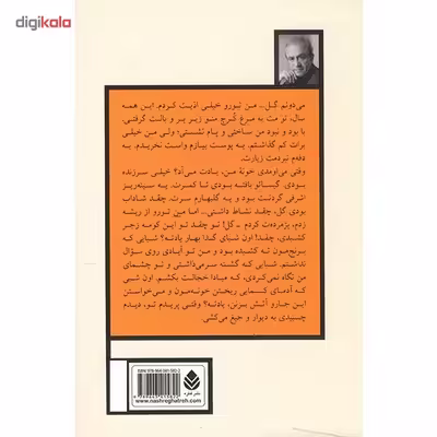 کتاب مرگ در پاییز اثر اکبر رادی