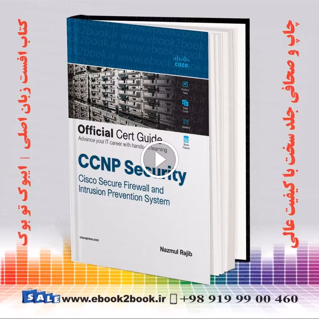 CCNP Security Cisco Secure Firewall and Intrusion Prevention System Official Cert Guide