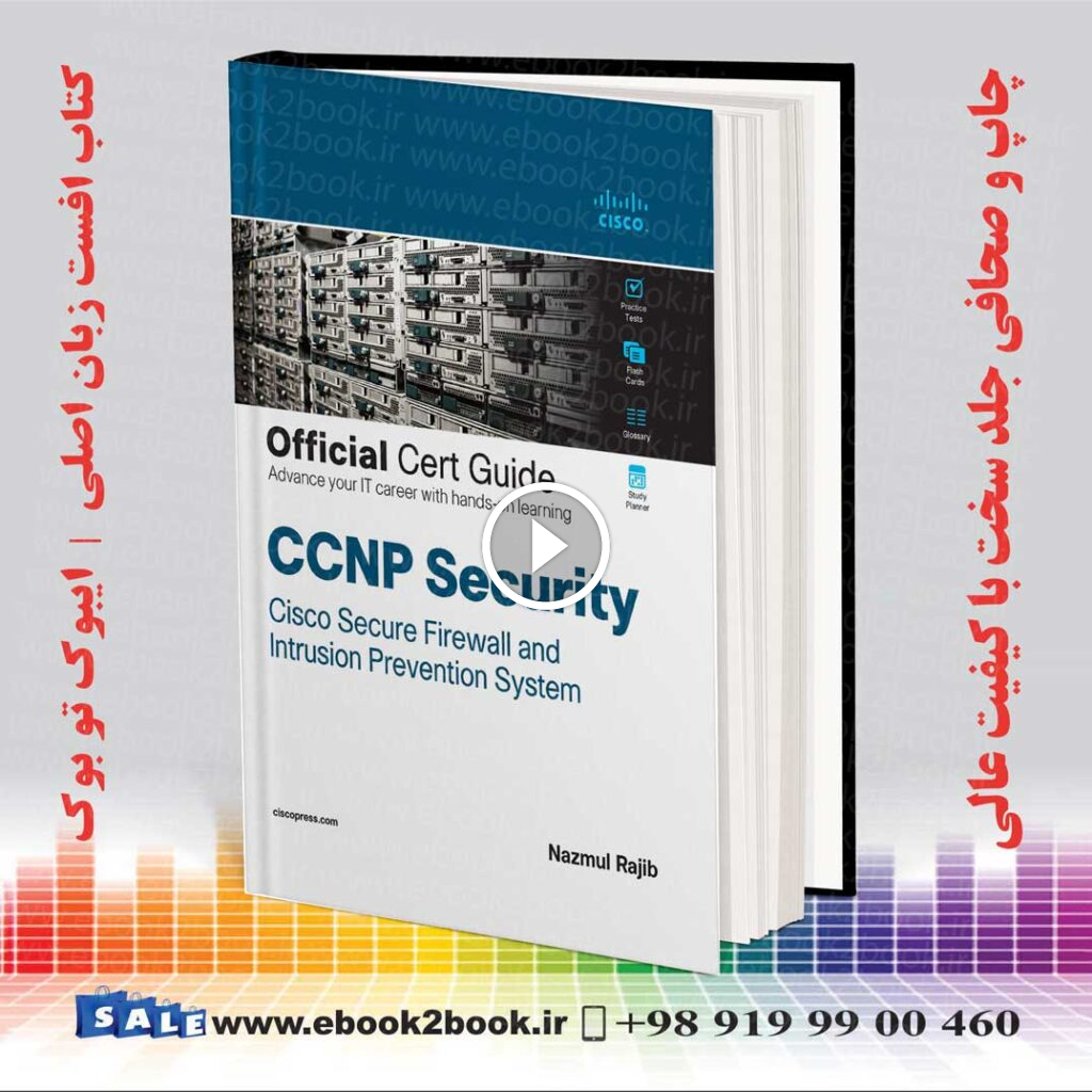 CCNP Security Cisco Secure Firewall and Intrusion Prevention System Official Cert Guide