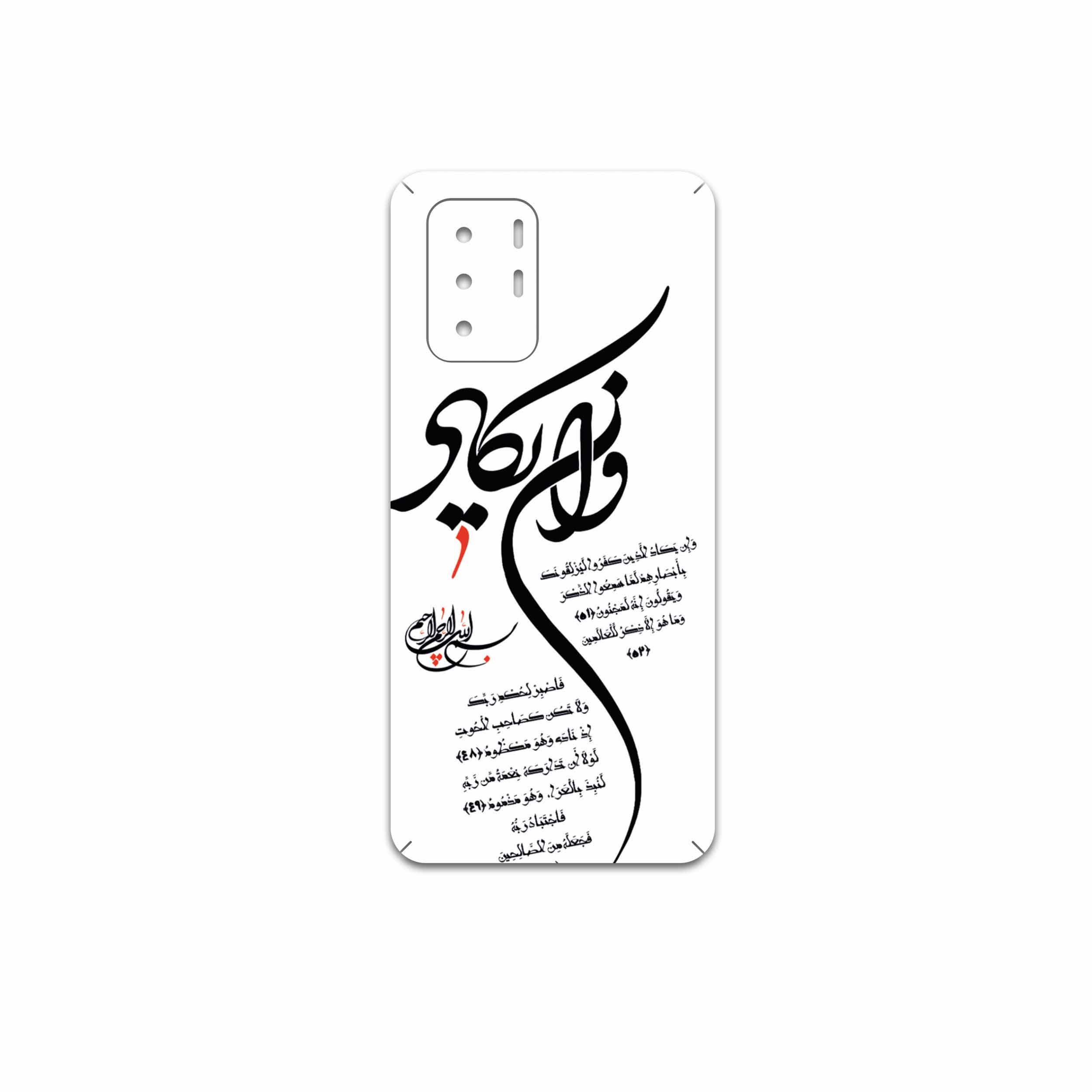 برچسب پوششی ماهوت مدل Van-Yekad مناسب برای گوشی موبایل شیائومی Poco X3 GT 5G
