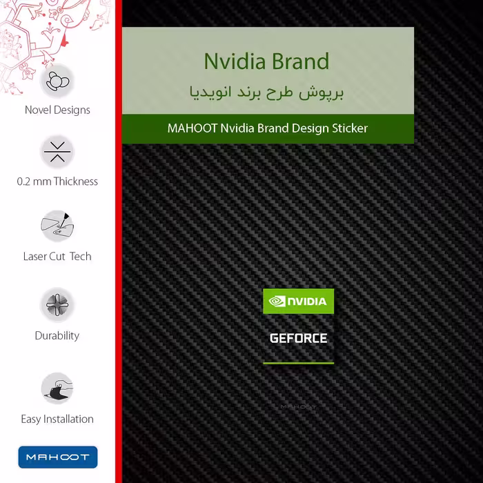 برچسب پوششی ماهوت مدل Nvidia Brand مناسب برای تبلت اپل iPad Pro 9.7 2016 A1673