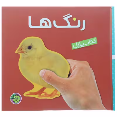 کتاب رنگ ها اثر مهتاب یعقوبی
