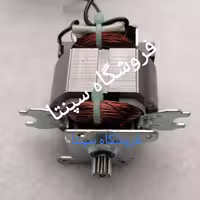 موتور خردکن الینور    (درجه 1 و باکیفیت) (مطابق تصویر)   موتور خردکن  الینور  ( موتور خردکن ) 