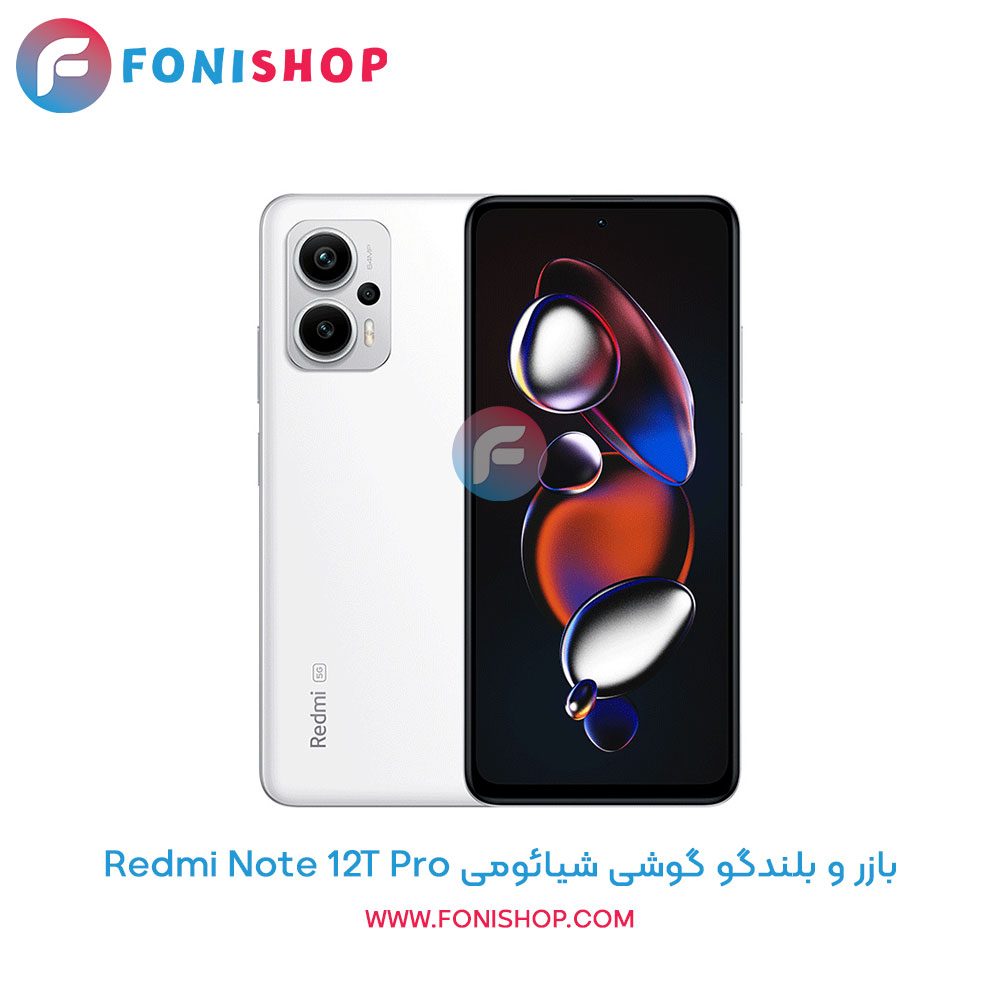 بازر و بلندگو شیائومی Xiaomi Redmi Note 12T Pro