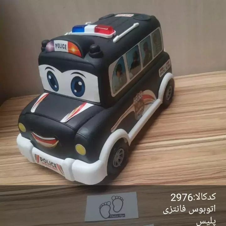 اتوبوس فانتزی خوشگل، پلیس