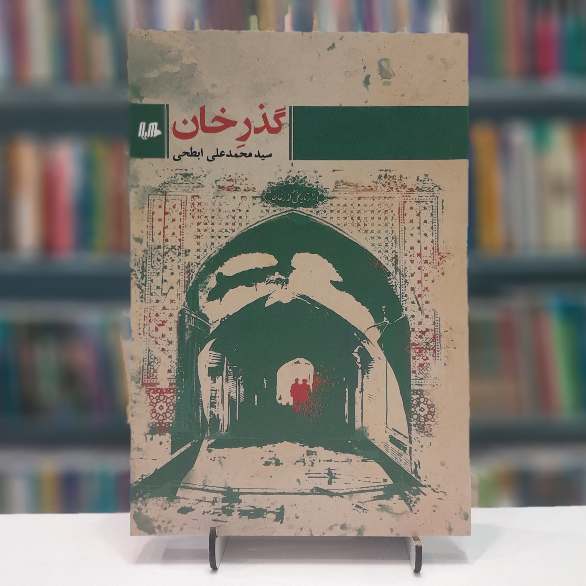 گذر خان