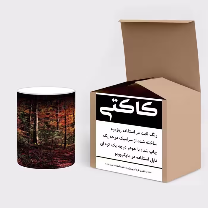 ماگ حرارتی کاکتی طرح منظره پاییزی مدل mgh18590