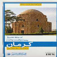 نقشه سیاحتی و گردشگری شهر کرمان 70*100 (کد 537)،(گلاسه) - ناشربوک | خرید آنلاین کتاب