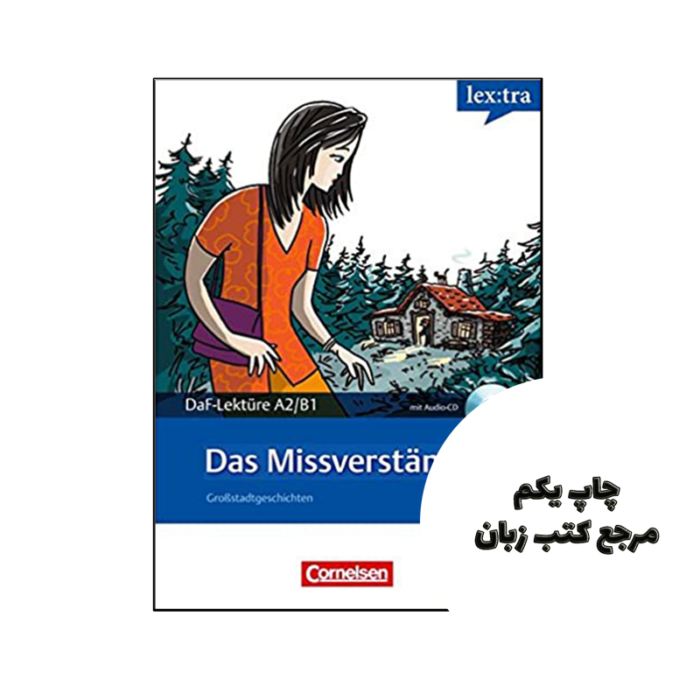 کتاب Das Missverstandnis ( داستان آلمانی ) نویسنده de Christian Baumgarten , Volker Borbein