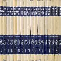 Modern Referece Library (18 جلدی)