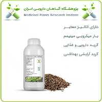 روغن زیره سیاه (پایه ای)