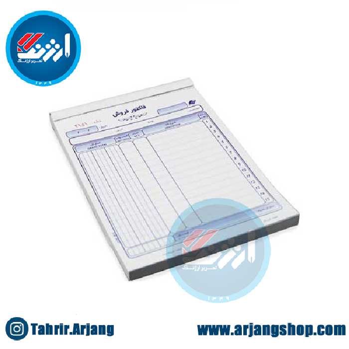 فاکتور فروش تک برگ