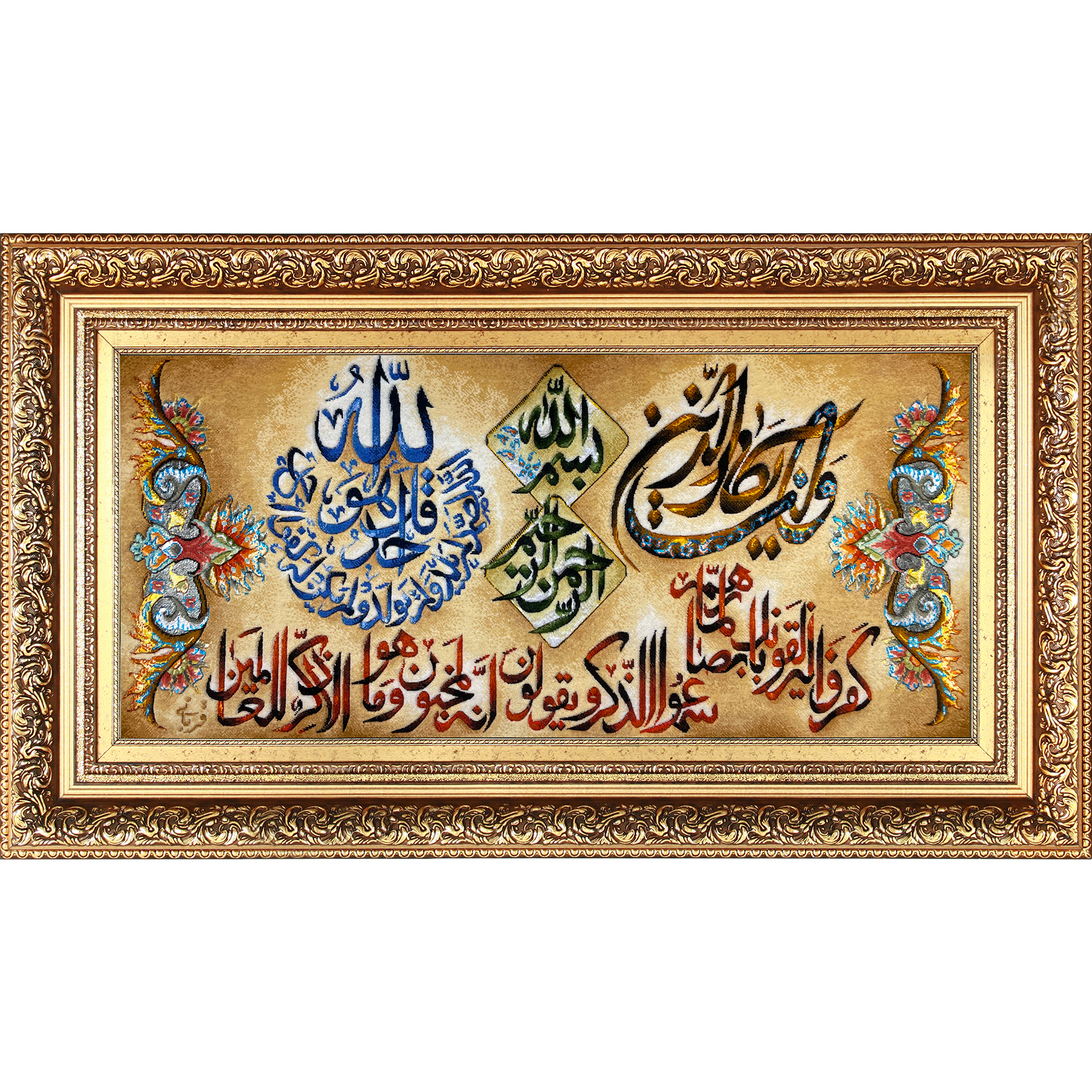 تابلو فرش دستباف فرش میرنظامی مدل وان یکادو سوره توحید کد 723